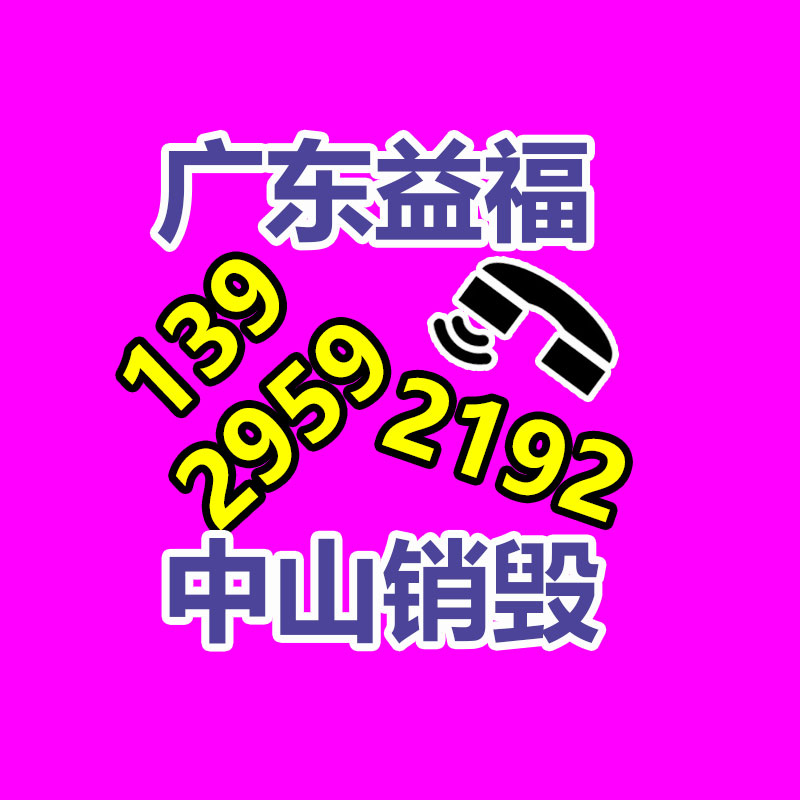 专业销毁公司,产品销毁公司
