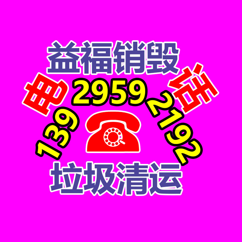 销毁公司