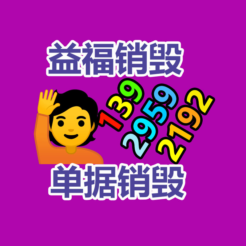 化妆品销毁,广州销毁公司