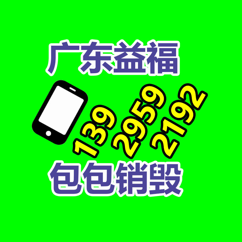 专业销毁处理