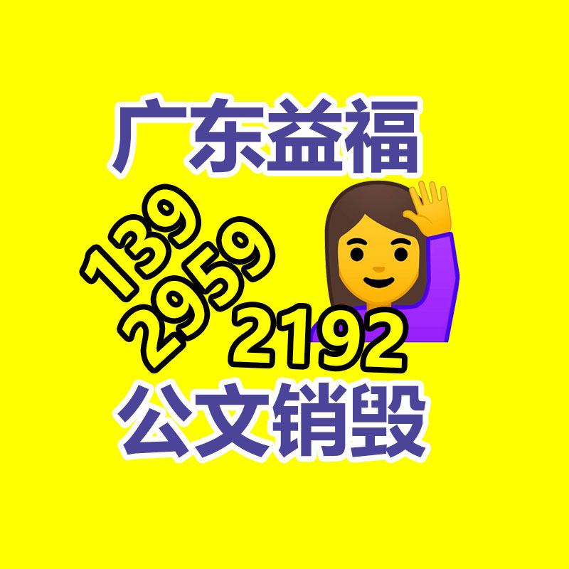 销毁公司