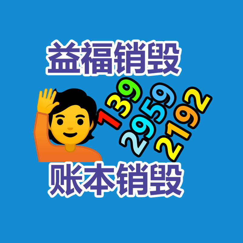 文件资料销毁,票据销毁