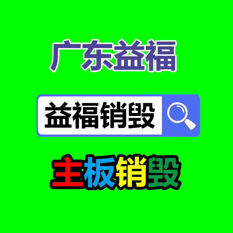 保密文件销毁,票据资料档案销毁