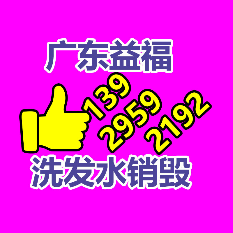 报废物资回收