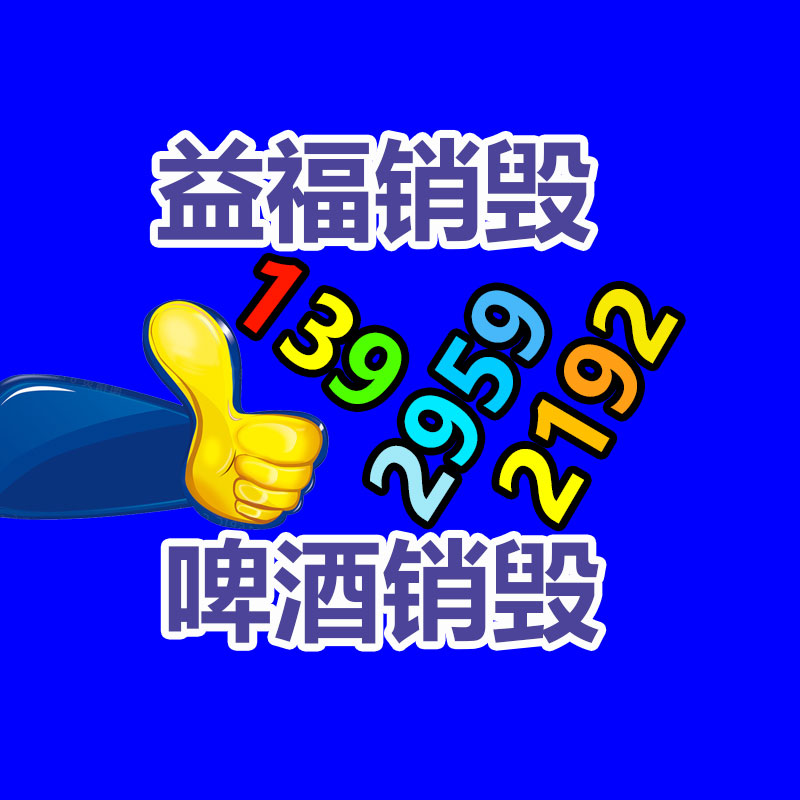 怎样销毁公司资料