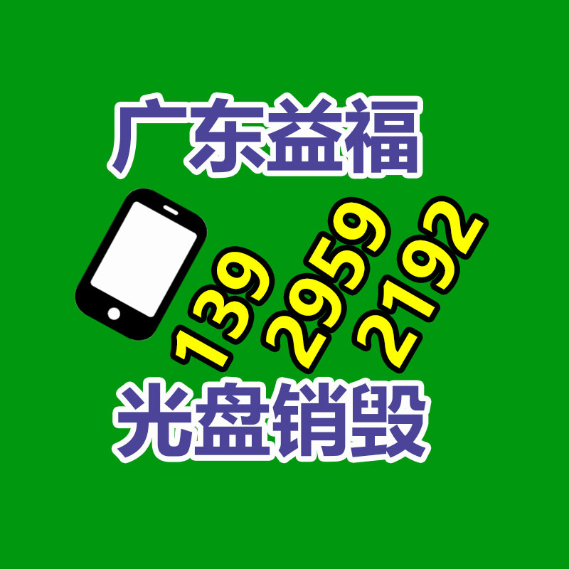 过期文件回收销毁公司