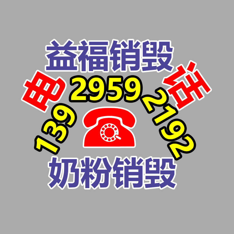 文件资料销毁,票据销毁