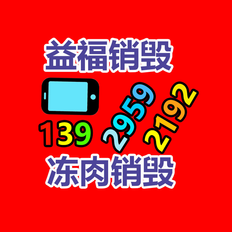保密文件销毁,票据资料档案销毁
