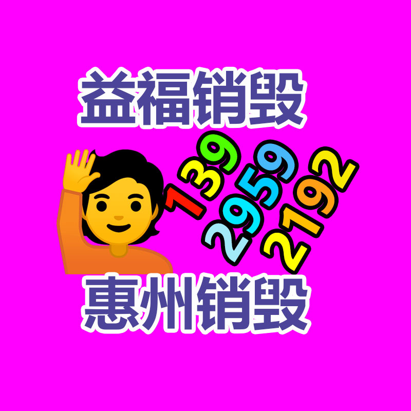 销毁公司