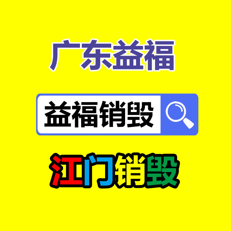 怎样销毁公司资料