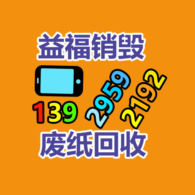 面膜销毁处理,过期化妆品销毁处置