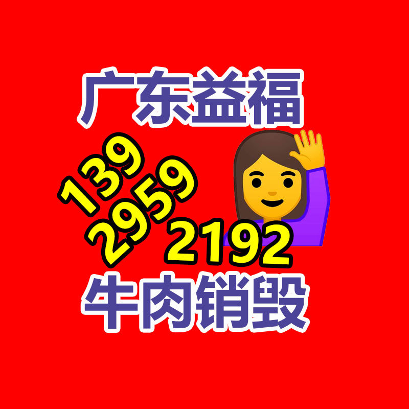 报废物资回收