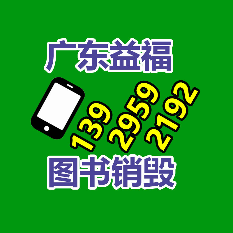 保密文件销毁,票据资料档案销毁