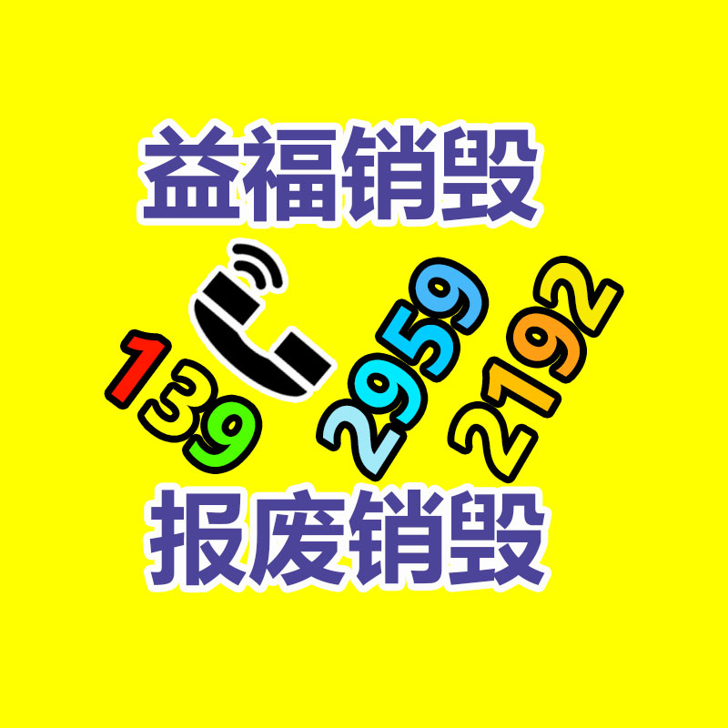 文件资料销毁,票据销毁