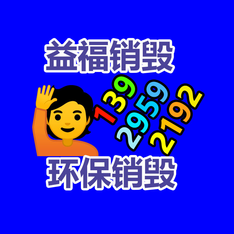 文件资料销毁,票据销毁