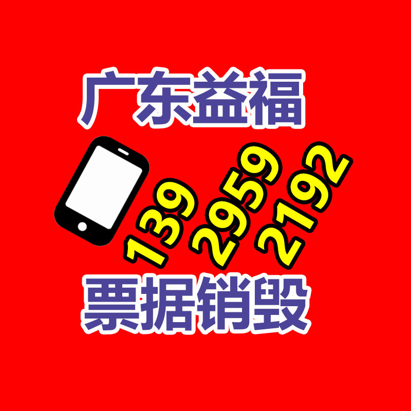 报废物资回收