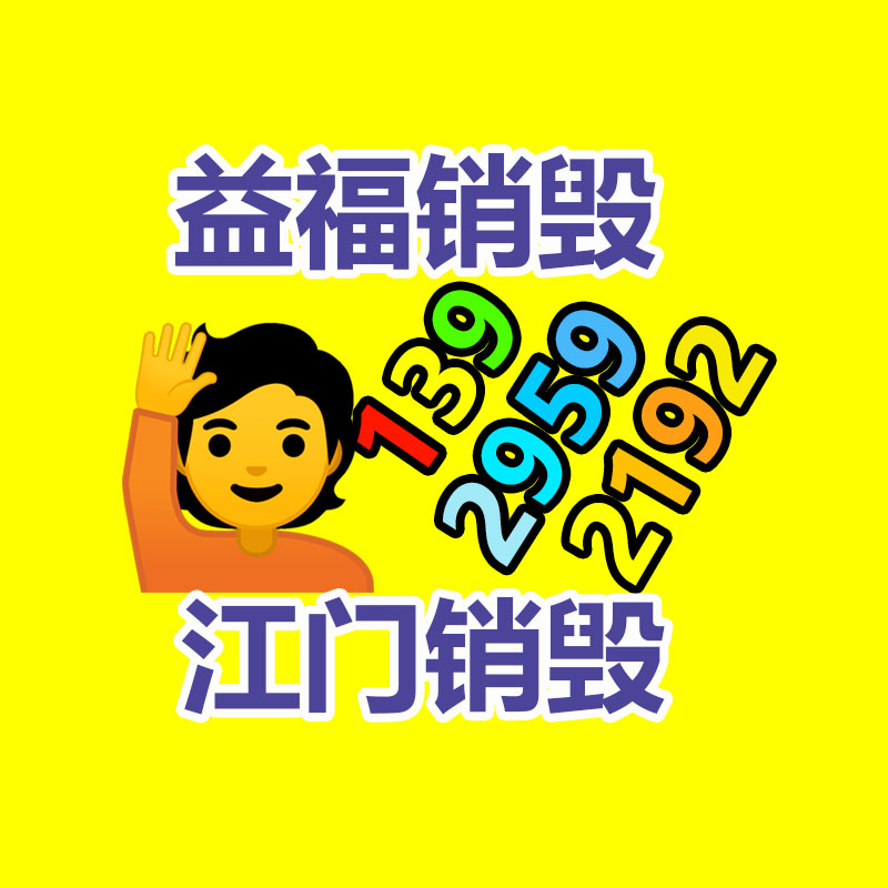 过期文件回收销毁公司