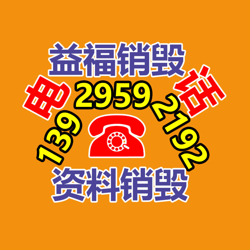 公司有很多文件要销毁