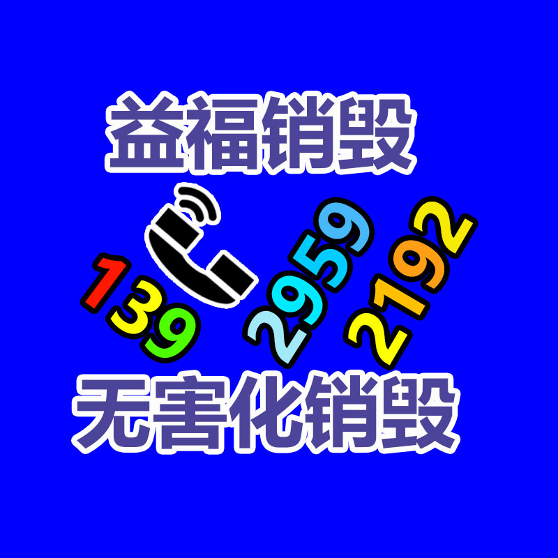 文件资料销毁,票据销毁