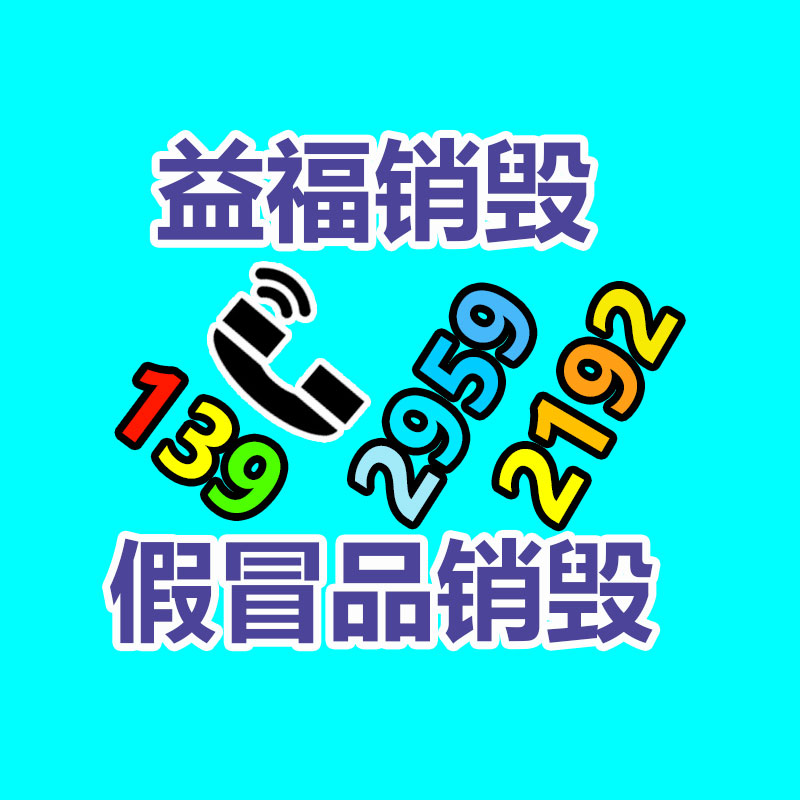 过期文件回收销毁公司