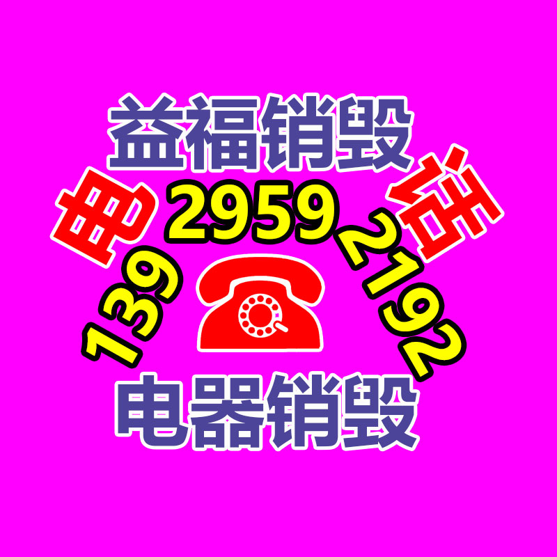文件资料销毁,票据销毁