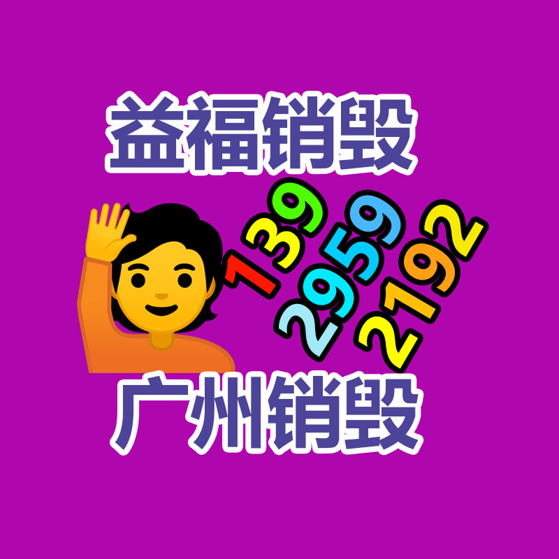 销毁公司