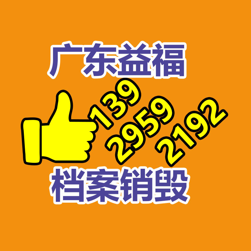 销毁公司