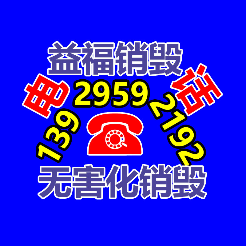 怎样销毁公司资料