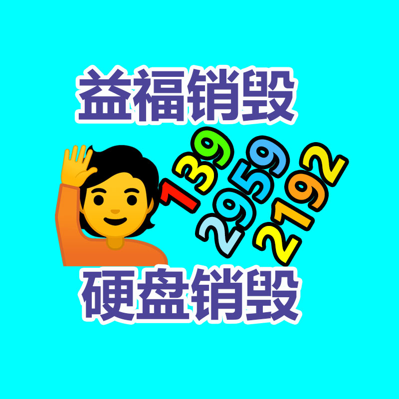 文件资料销毁,票据销毁