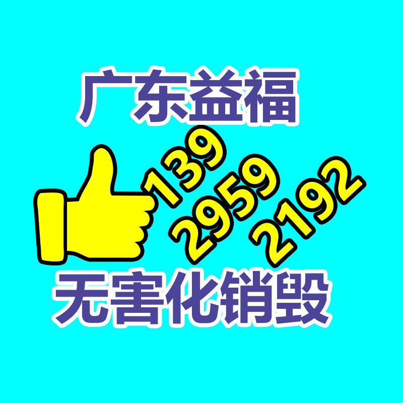 过期文件回收销毁公司