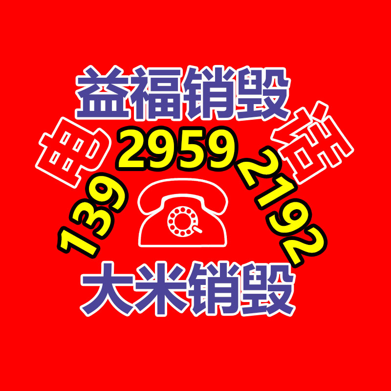 化妆品销毁,广州销毁公司