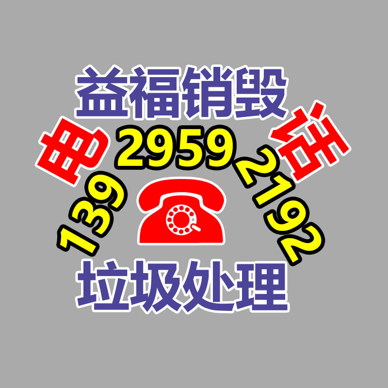 保密文件销毁,票据资料档案销毁