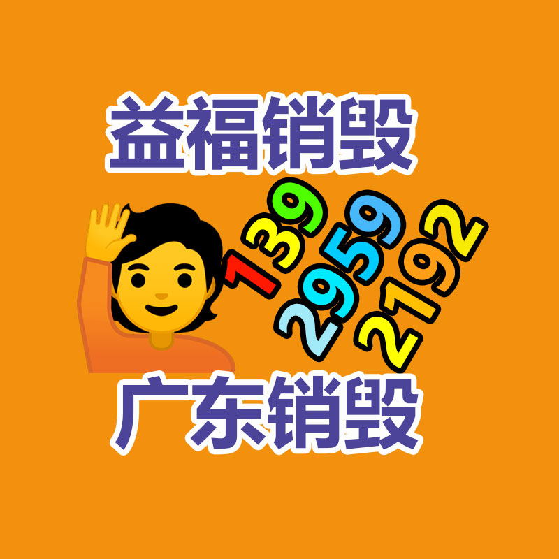 销毁公司