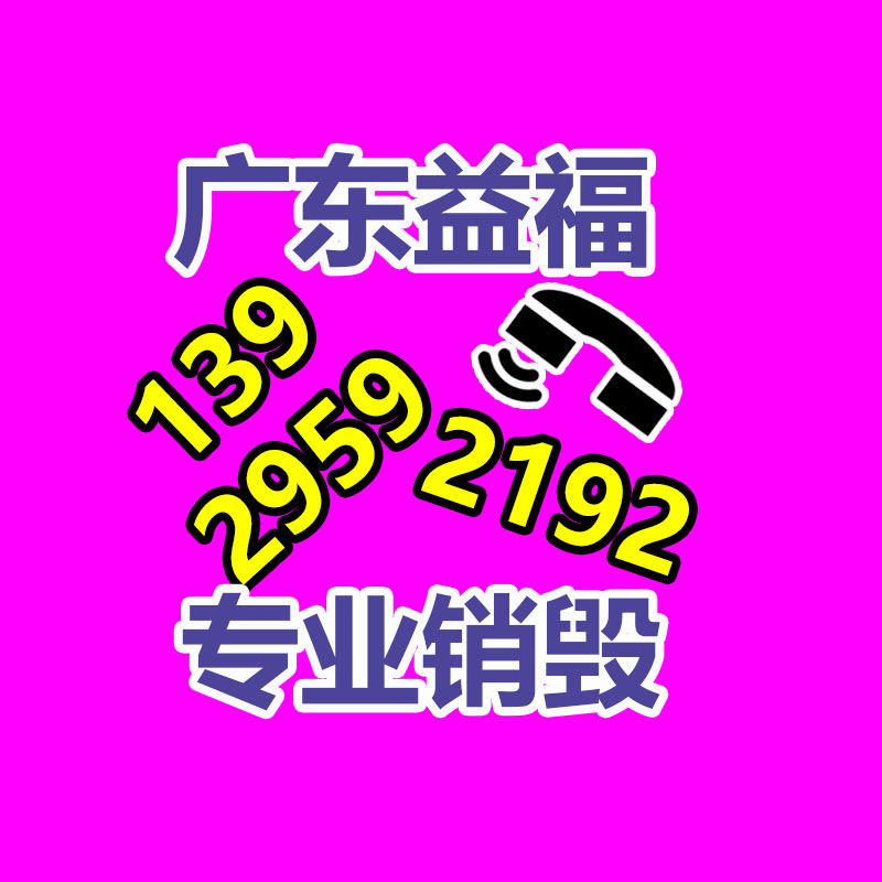 广州产品销毁,报废产品销毁处理