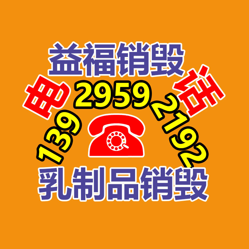 文件资料销毁,票据销毁