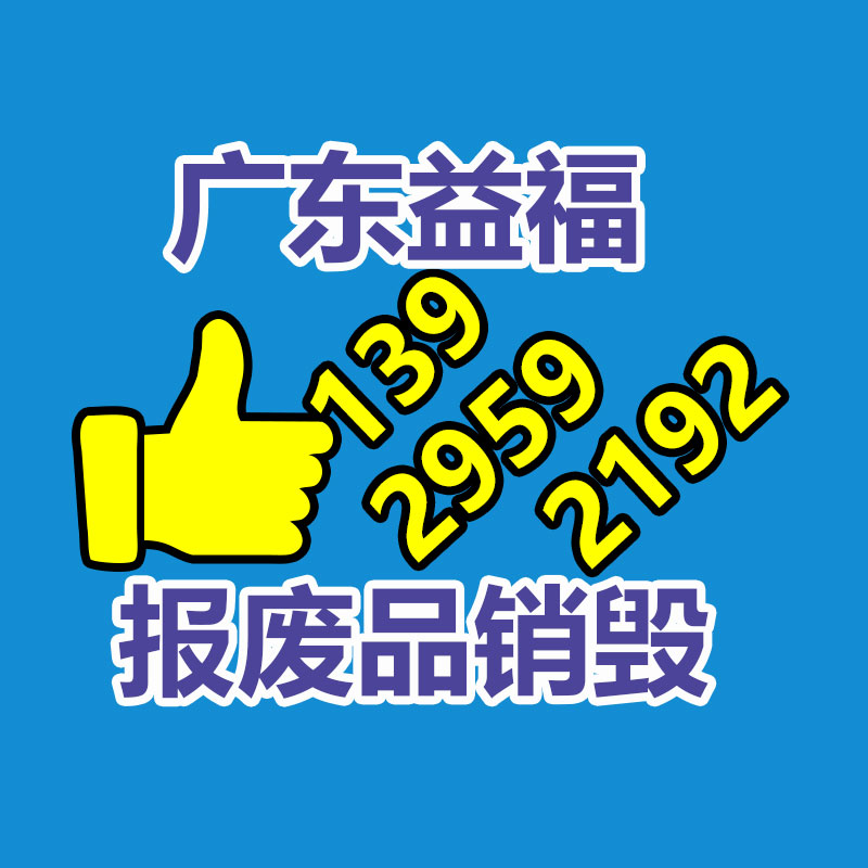专业销毁公司,产品销毁公司