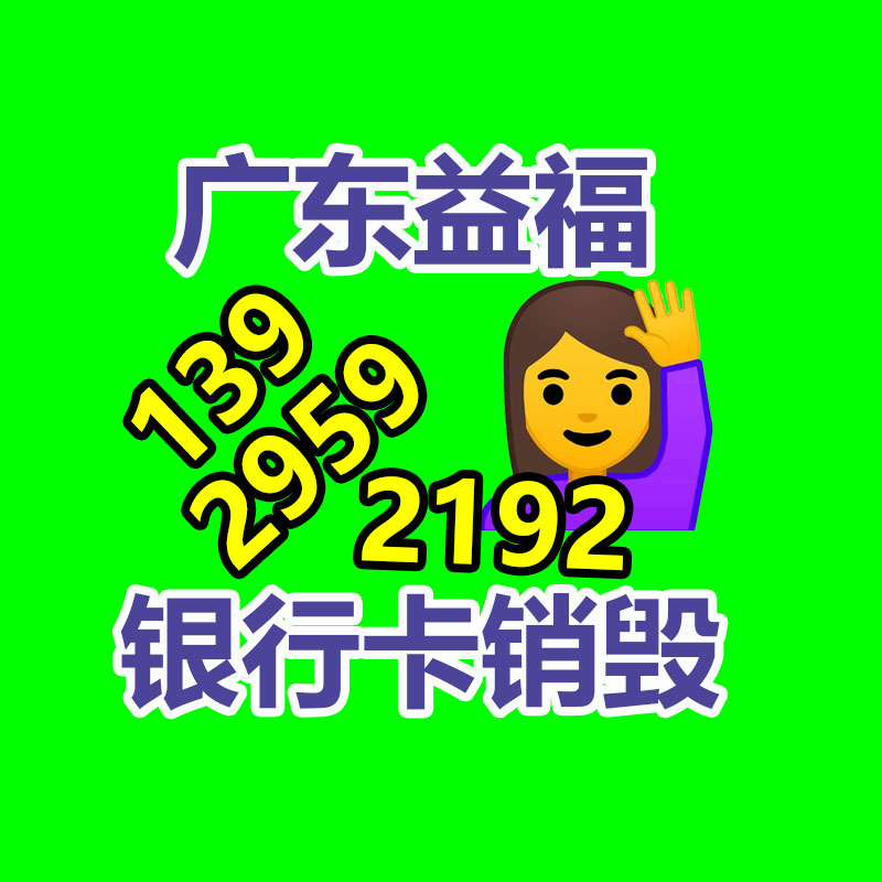 报废物资回收