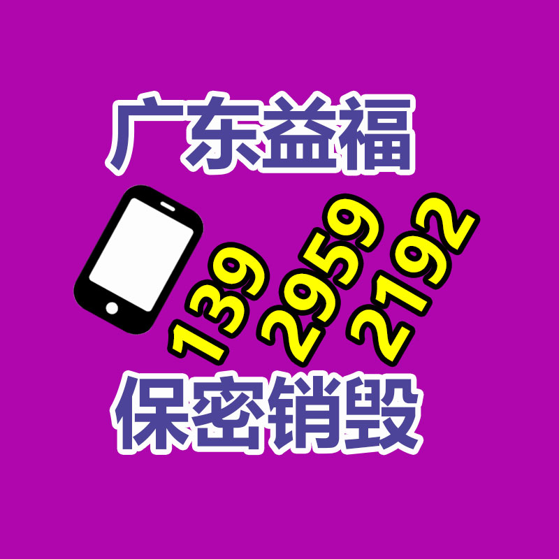 专业销毁处理