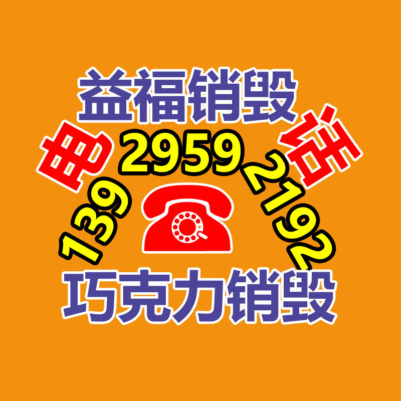 保密文件销毁,票据资料档案销毁