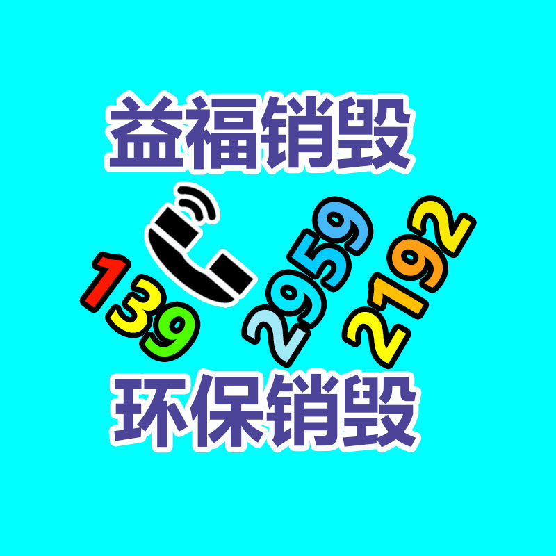 文件资料销毁,票据销毁