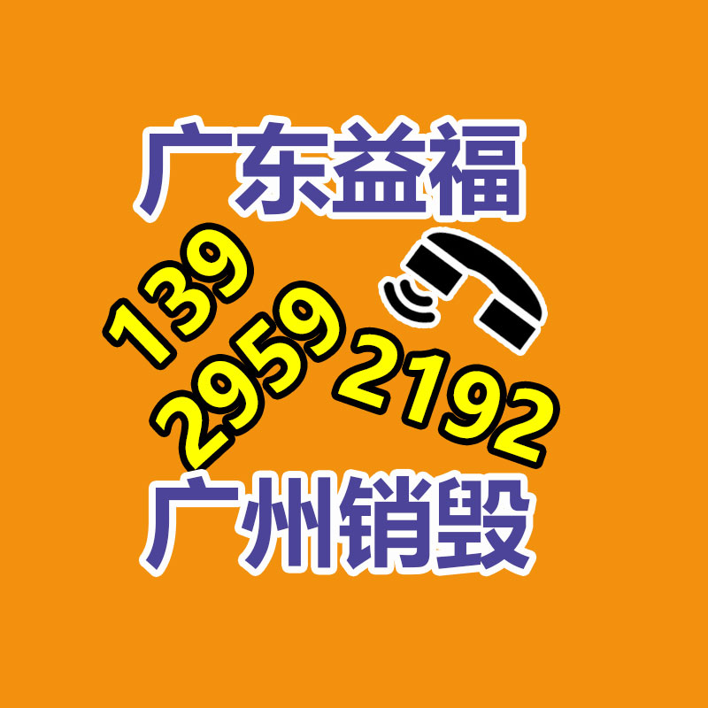 过期文件回收销毁公司