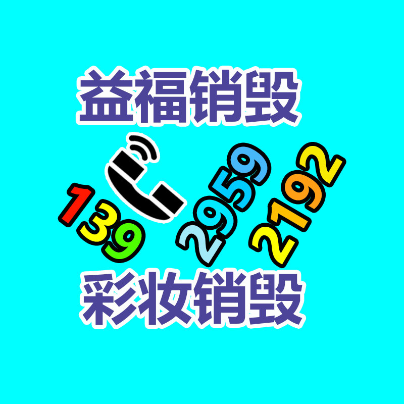 保密文件销毁,票据资料档案销毁
