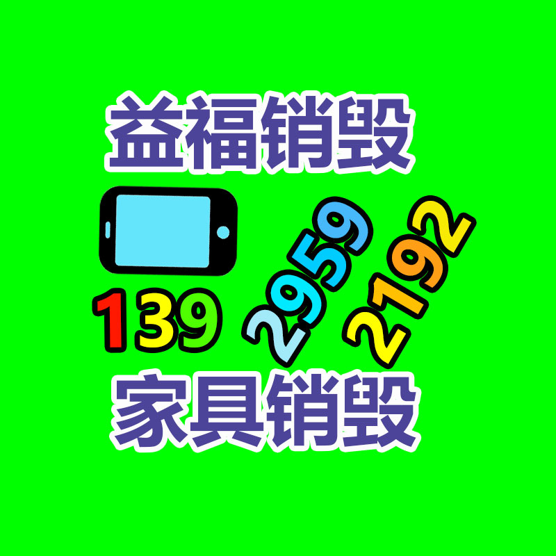 销毁公司