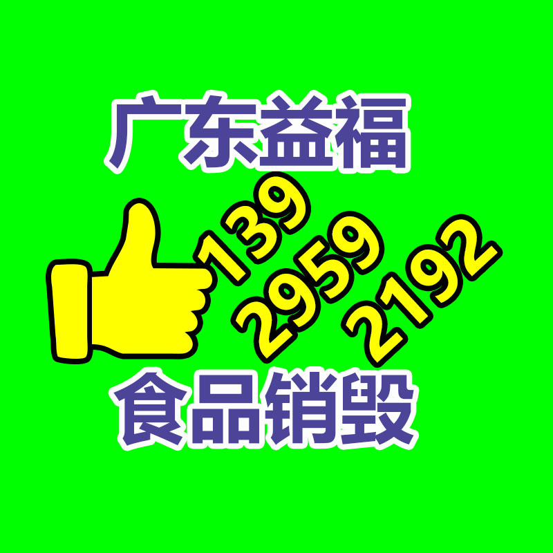 销毁公司