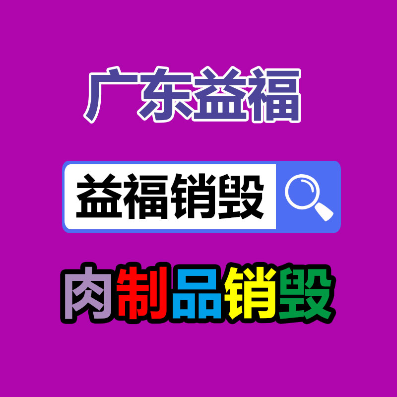 过期文件回收销毁公司
