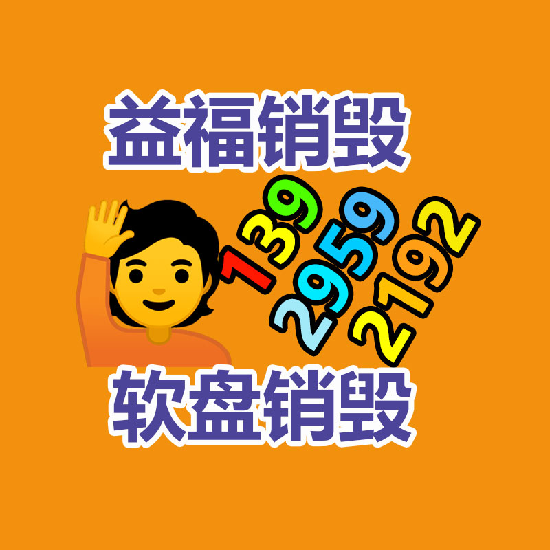 销毁公司