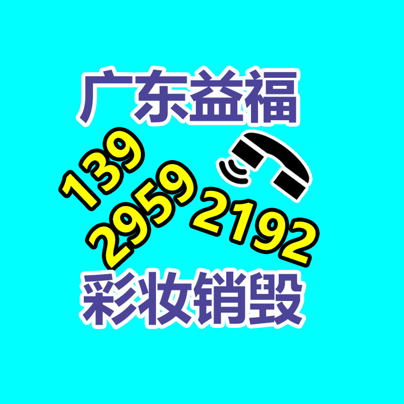 销毁公司