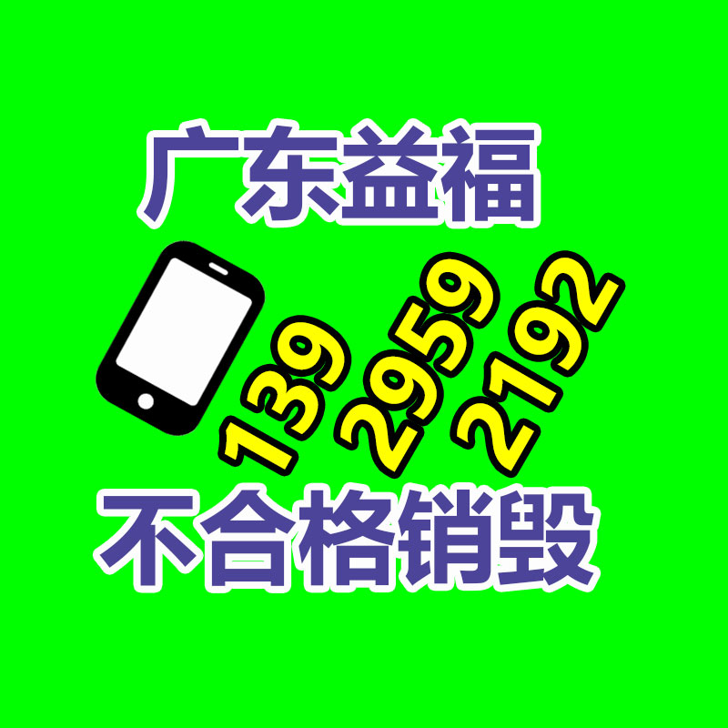 报废物资回收