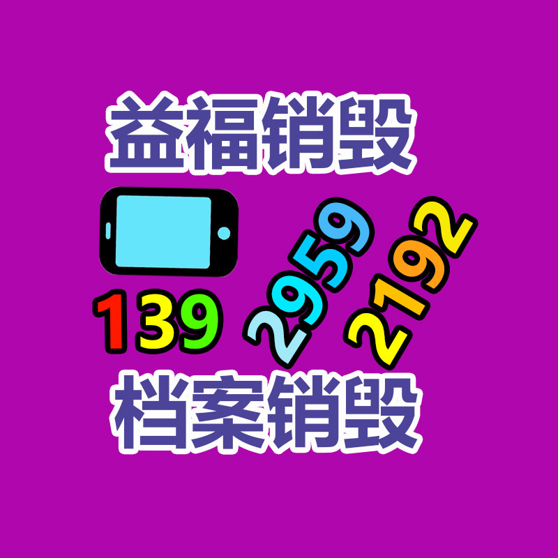 销毁公司
