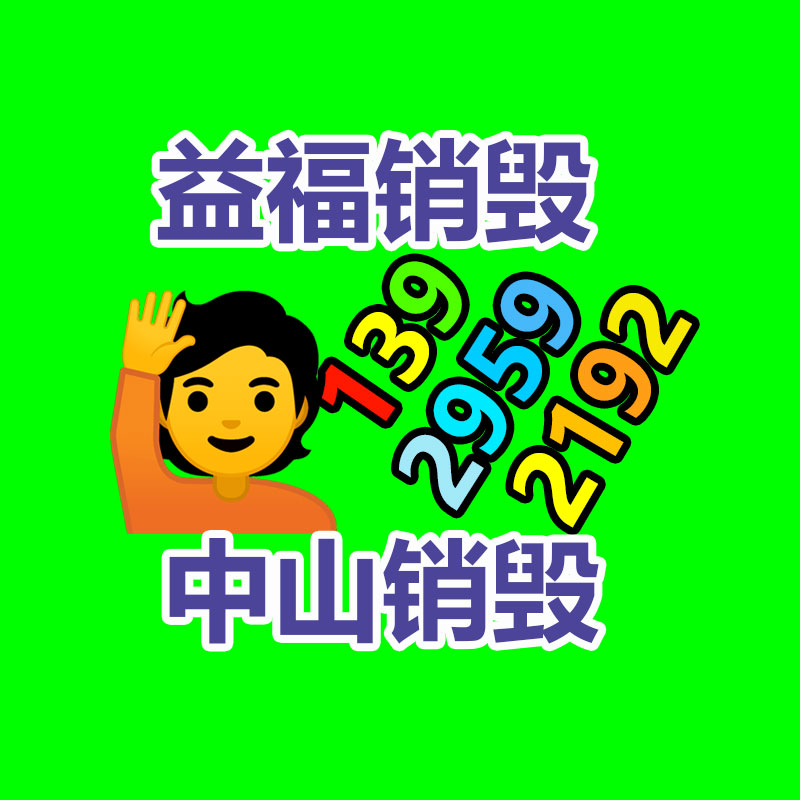 怎样销毁公司资料